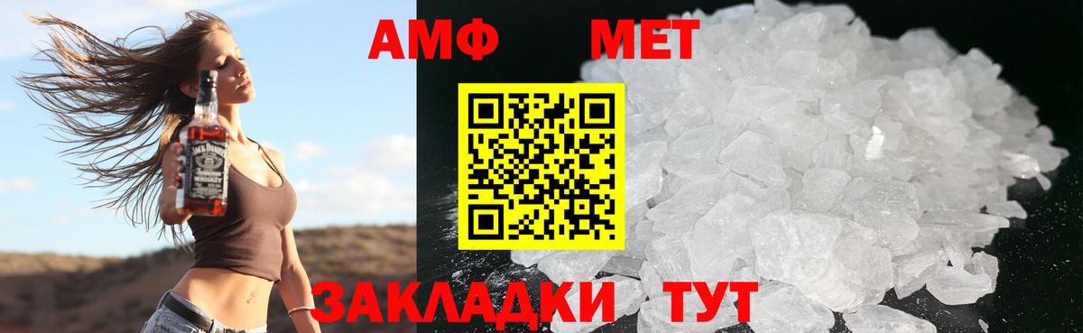 АМФЕТАМИН 97% Павловский Посад