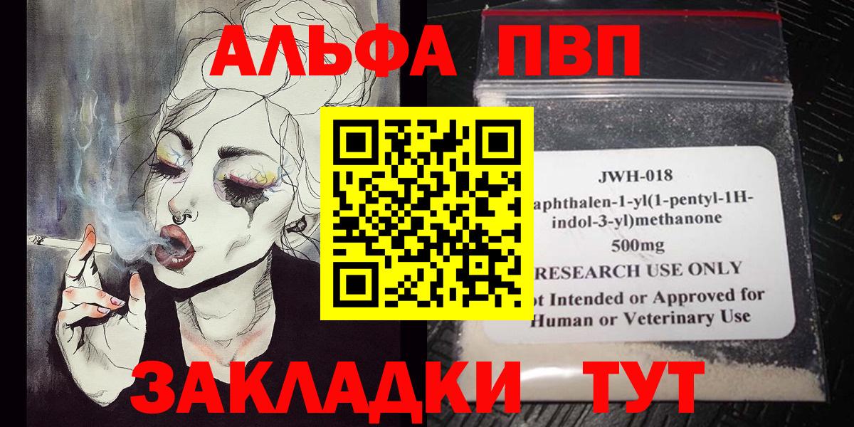 Павловский Посад  Alfa_PVP кристаллы  Вход с VPN  A-PVP крисы CK 