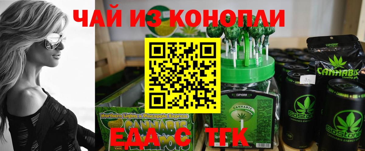 Павловский Посад  Печенье с ТГК конопля  Вход с VPN 