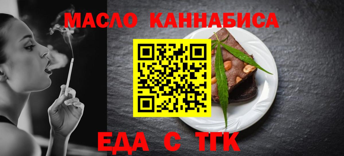 Печенье с ТГК конопля Павловский Посад