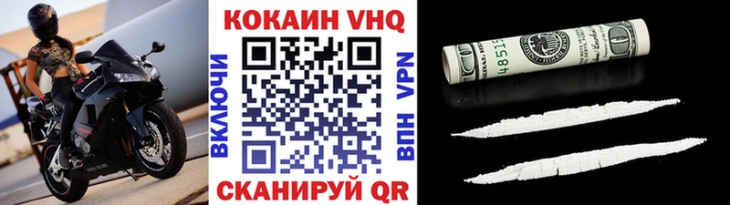 КОКАИН VHQ  купить наркотик  Павловский Посад 