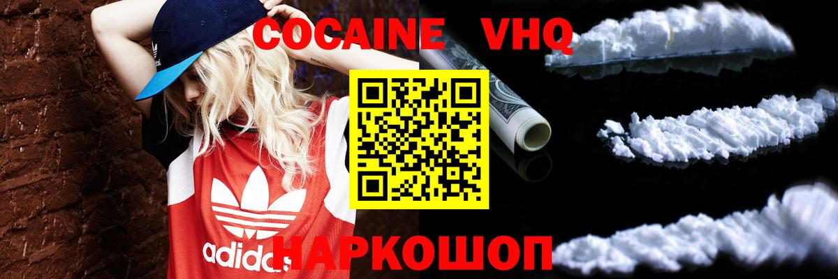 Павловский Посад  COCAIN  Вход с VPN  Cocaine Перу 