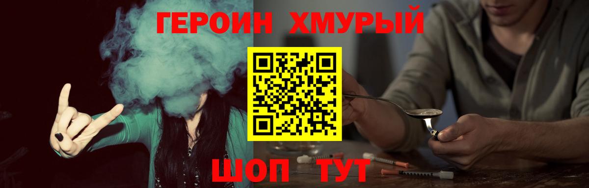 Павловский Посад  Героин герыч  Героин  Вход с VPN 