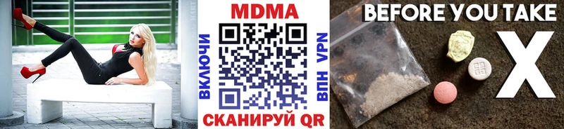 MDMA кристаллы Павловский Посад
