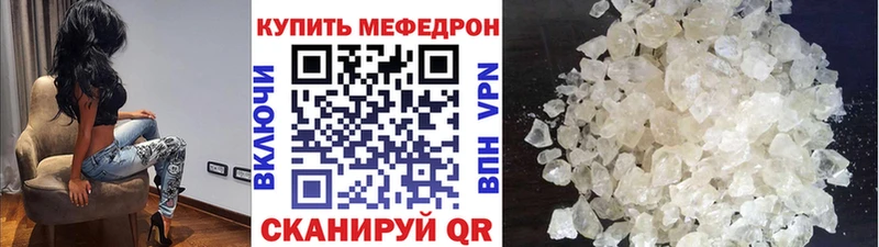 Меф мяу мяу мука Павловский Посад